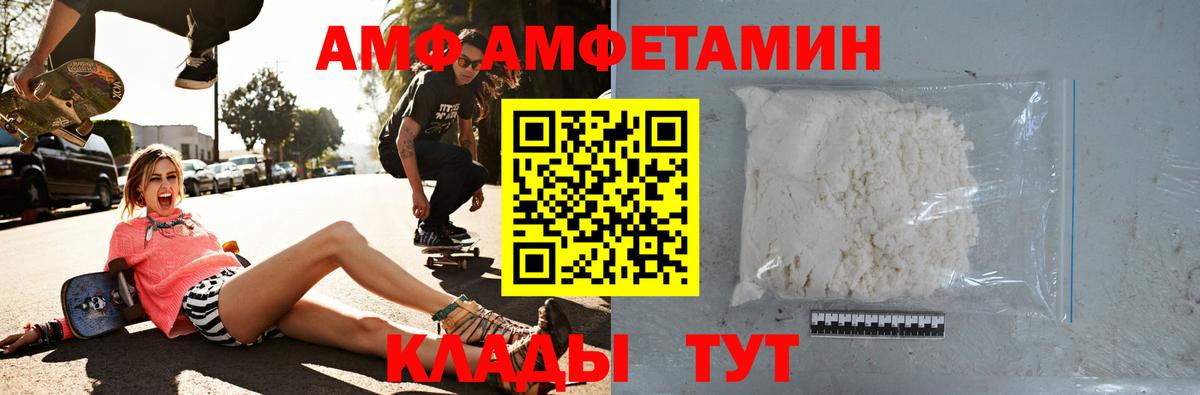 Amphetamine VHQ Выборг