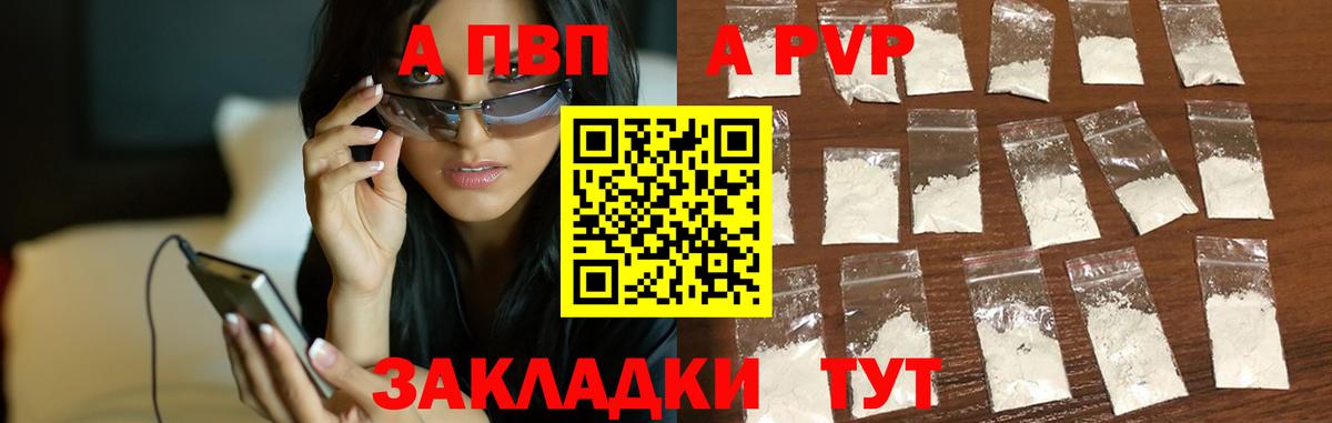 A-PVP крисы CK Выборг