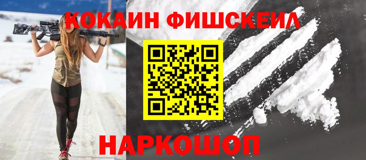 Выборг  Cocaine  где купить наркоту  КОКАИН Fish Scale  Вход с VPN 