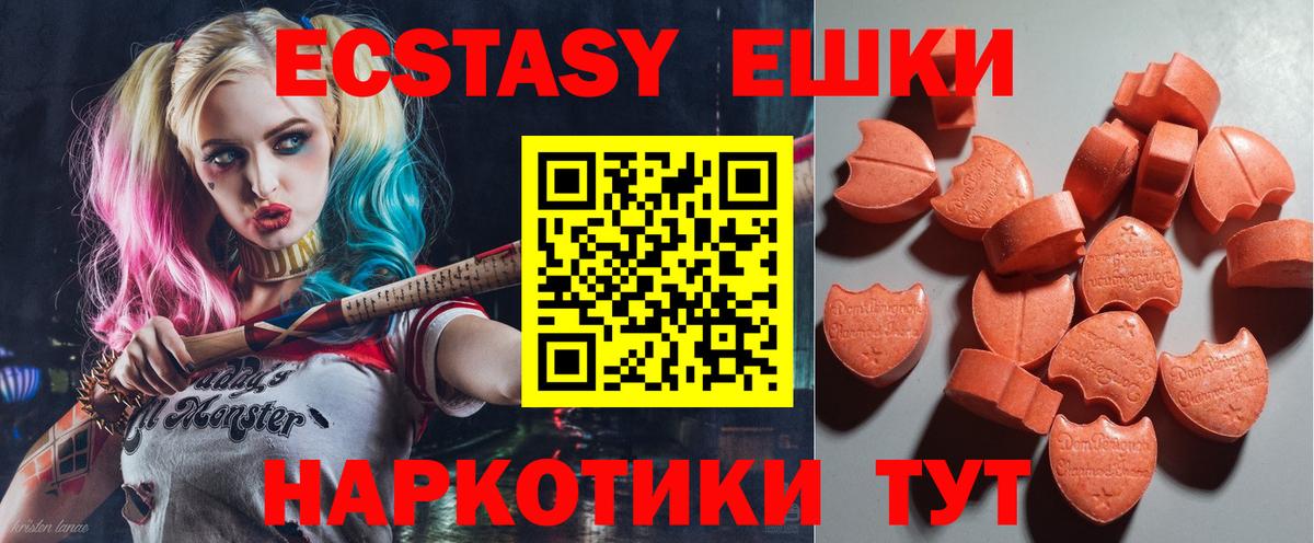 Ecstasy XTC  даркнет сайт  Вход с VPN  Выборг  Ecstasy 280 MDMA 