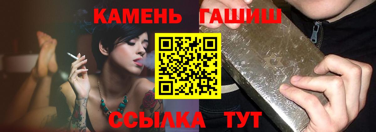 ГАШ  ГАШ VHQ  ГАШ Premium  Вход с VPN  Выборг 