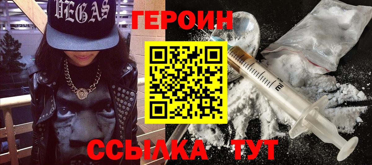 Героин гречка  ГЕРОИН  Выборг  Вход с VPN 
