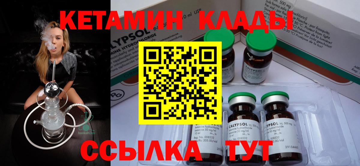 Кетамин ketamine  КЕТАМИН VHQ    ТОР  Выборг  Вход с VPN 