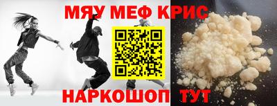 мескалин Ярцево