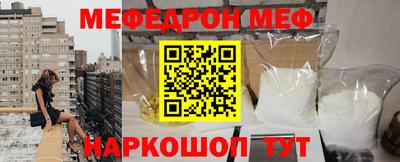 мескалин Ярцево