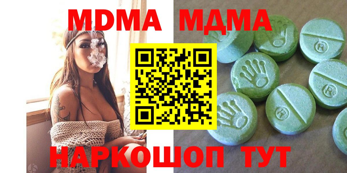 MDMA молли  Вход с VPN  МДМА  МДМА VHQ  Выборг 