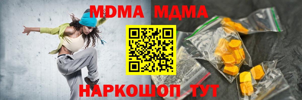 MDMA молли Выборг