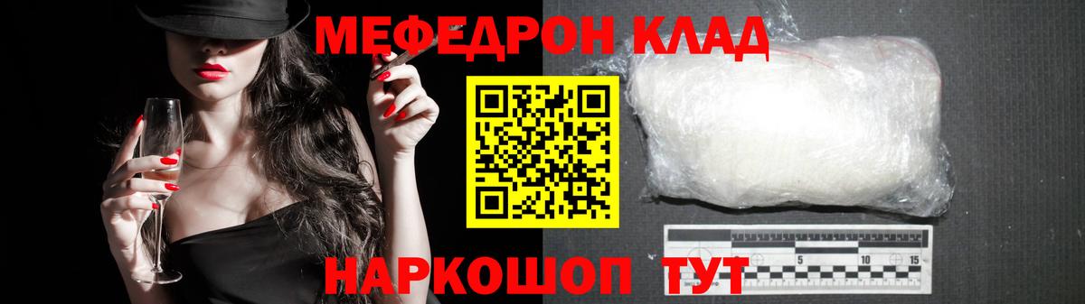 Мефедрон кристаллы Выборг