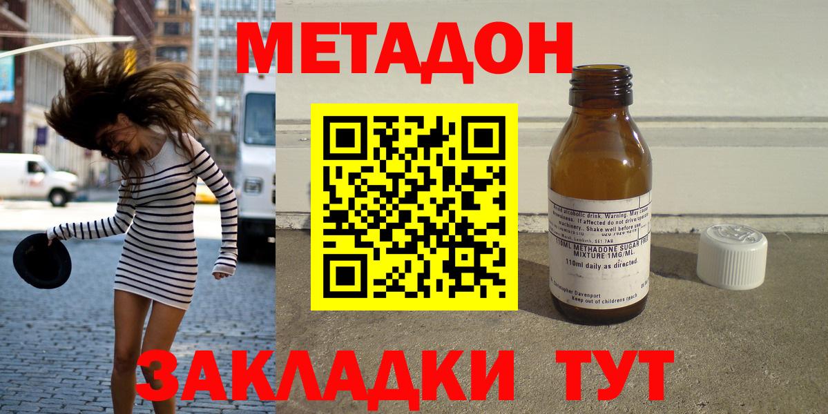 Метадон methadone Выборг