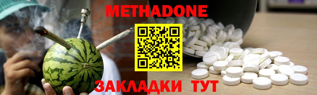 Метадон methadone  МЕТАДОН белоснежный  Выборг  Вход с VPN 