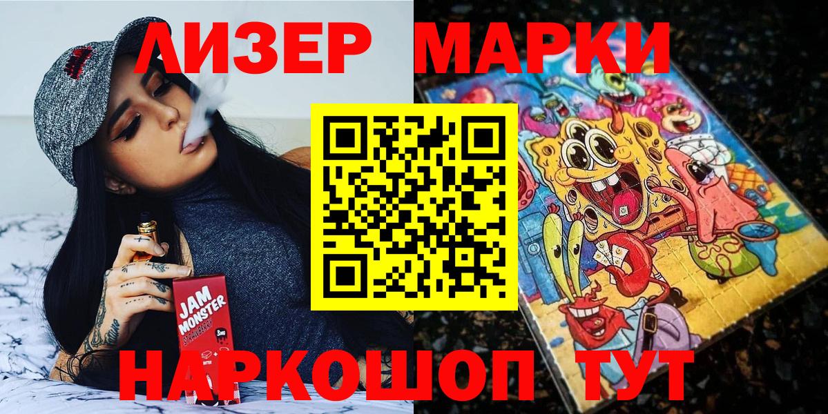 Марки NBOMe  Марки N-bome 1,8мг  Вход с VPN  Выборг  Марки N-bome 1,8мг 