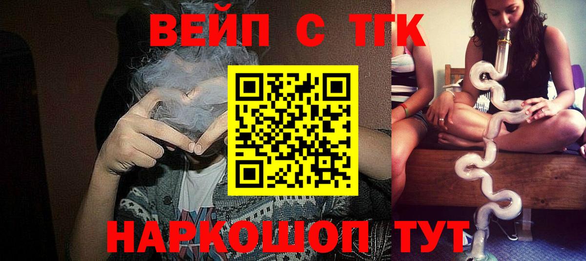 наркота  Вход с VPN  ТГК Wax  Выборг  Дистиллят ТГК вейп 
